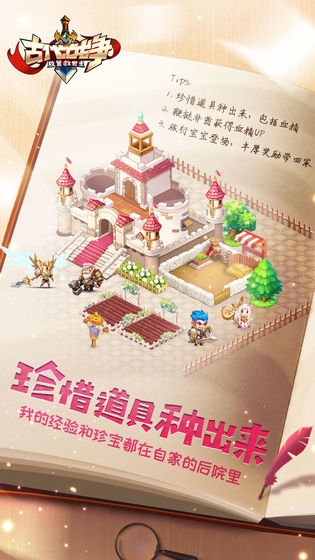 古代战争:放置救世主v1.3.4截图2