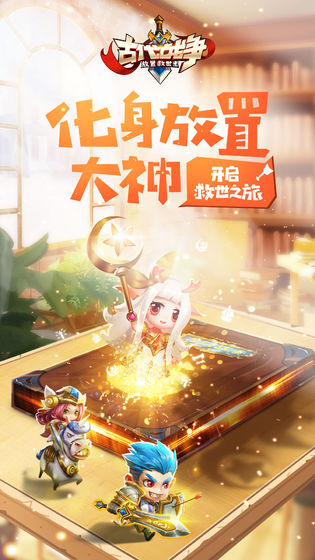 古代战争:放置救世主v1.3.4截图5