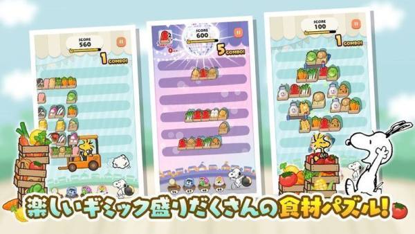 史努比餐厅v1.0.13截图1