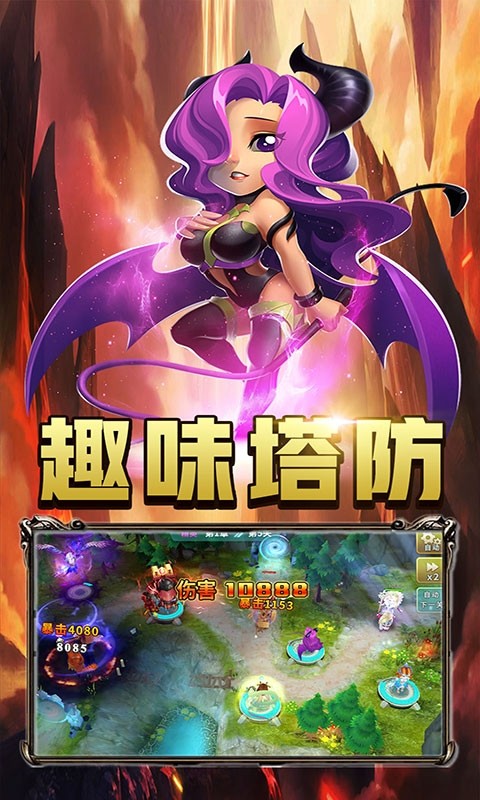 巨人来了v1.7截图4