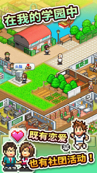 口袋学院物语2无限金币版v1.10截图4