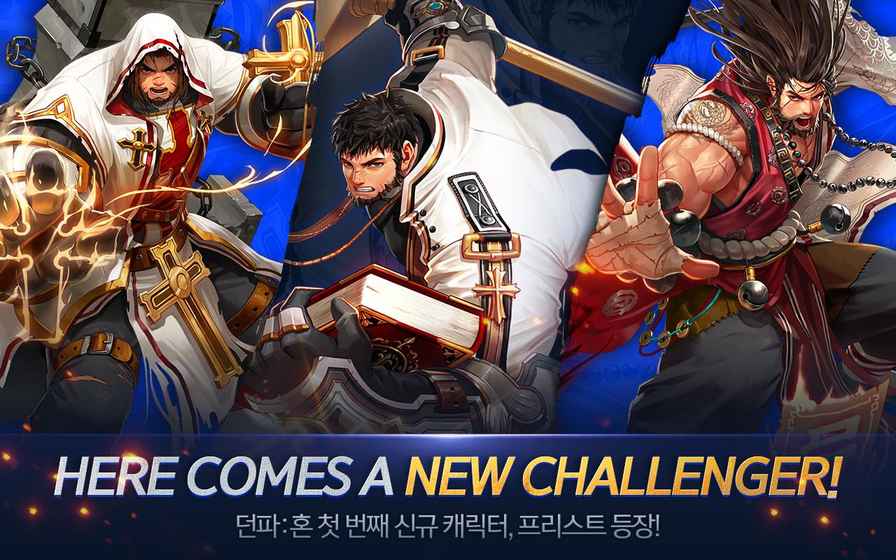 地下城与勇士：魂v1.9截图2