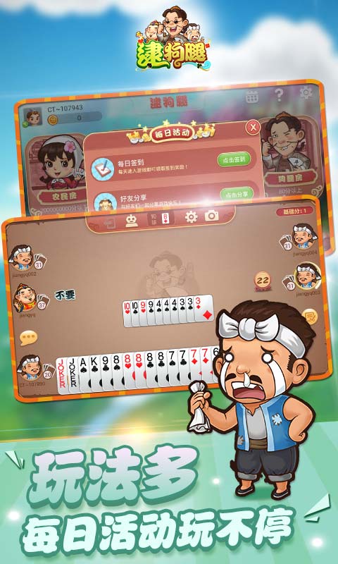 同城游逮狗腿v6.6.16截图3