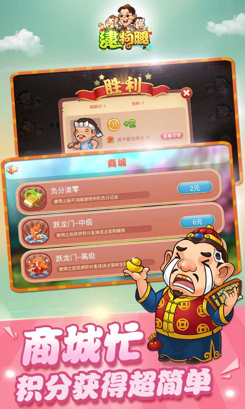 同城游逮狗腿v6.6.16截图5