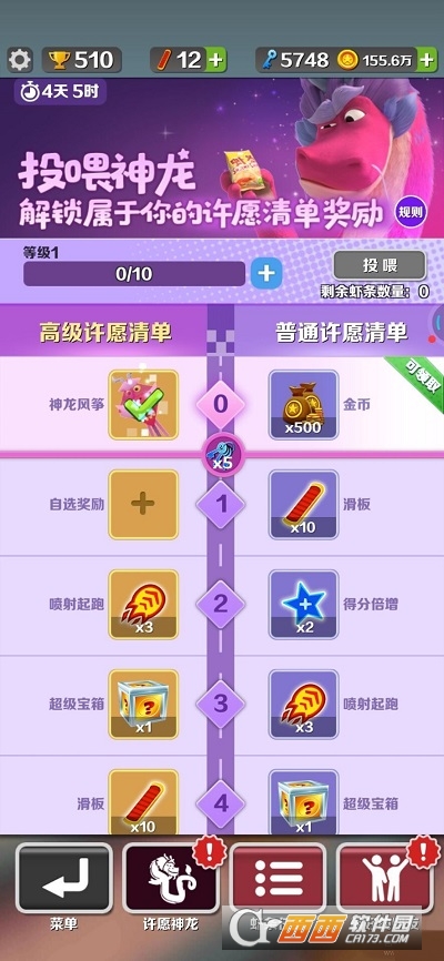 地铁跑酷v4.12.3截图1