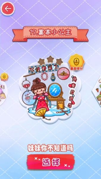 咕卡达人v1.0.5截图3