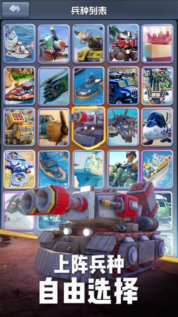 口袋奇兵脚本v1.9.7截图4