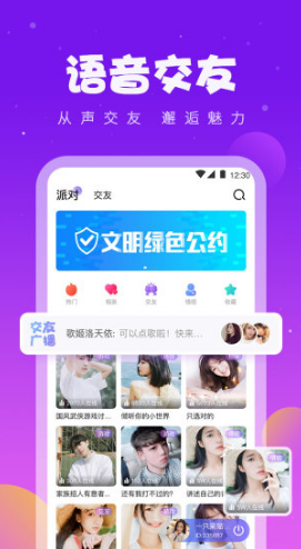 同桌游戏安卓正式版vV4.2.9截图1