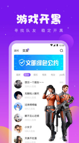 同桌游戏安卓正式版vV4.2.9截图2