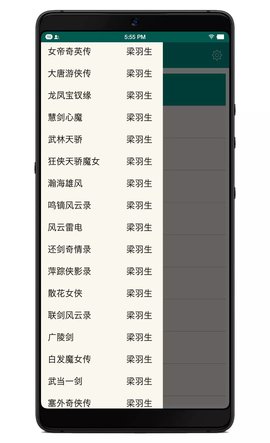古龙金庸武侠手机版v6.6.11截图3