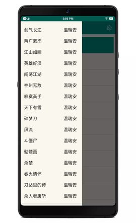 古龙金庸武侠手机版v6.6.11截图4