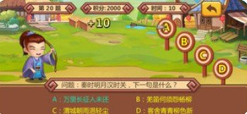 古诗接龙挑战v1.9截图2