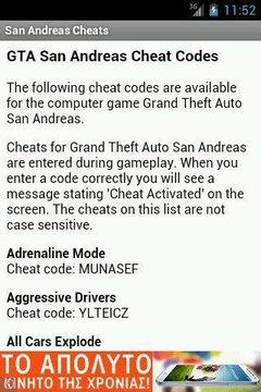 圣安地列斯秘籍v1.62截图2