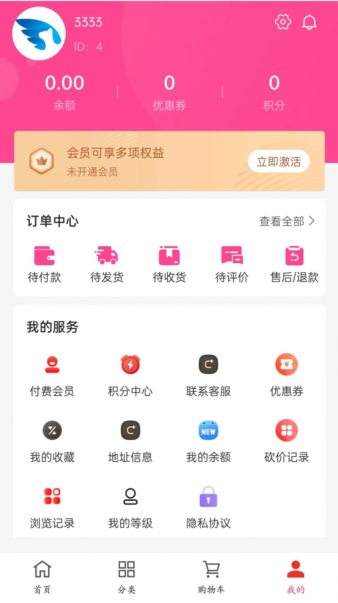 火红金山v1.0.5截图1