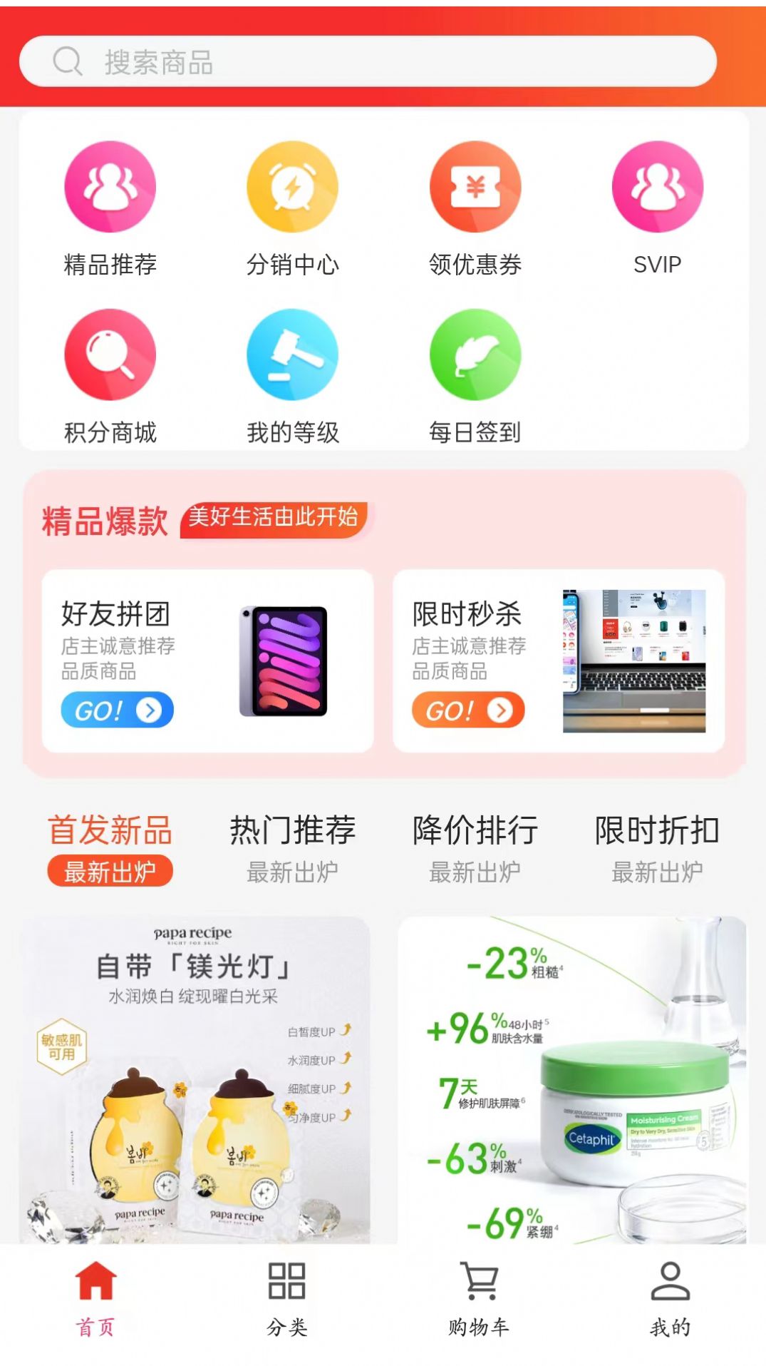 火红金山v1.0.5截图3