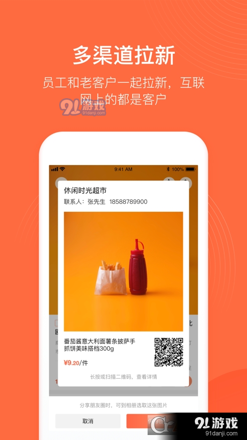 订货宝安卓版v01.01.0202截图1
