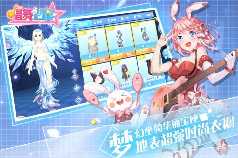 唱舞全明星v1.6.10截图1