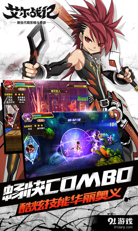 艾尔战记v0.20310.17截图5