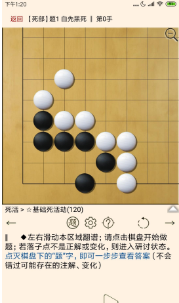 围棋宝典人机对弈v12.6.3截图2