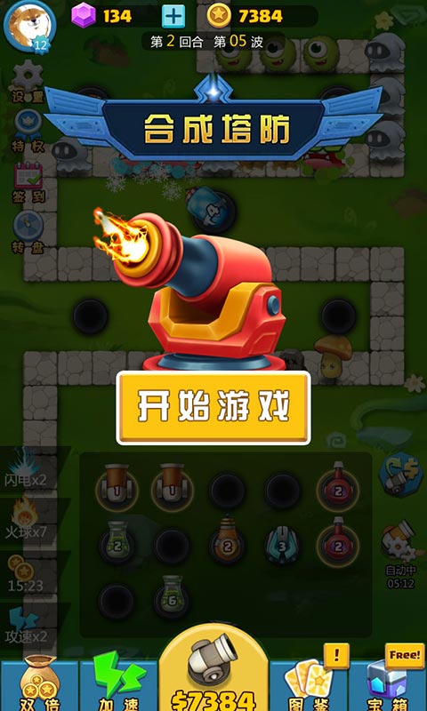 合成塔防v1.7截图3