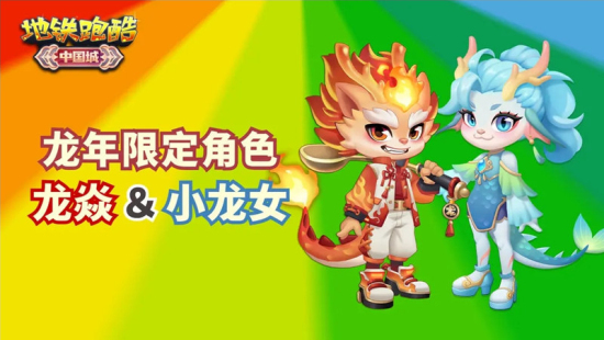 地铁跑酷未来中国城v3.37.4截图1