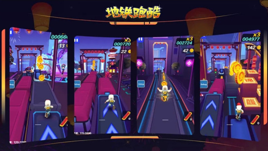 地铁跑酷未来中国城v3.37.4截图2