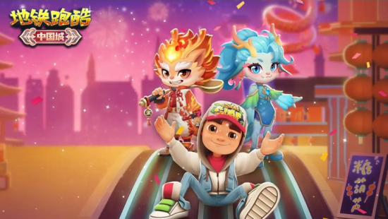 地铁跑酷未来中国城v3.37.4截图3