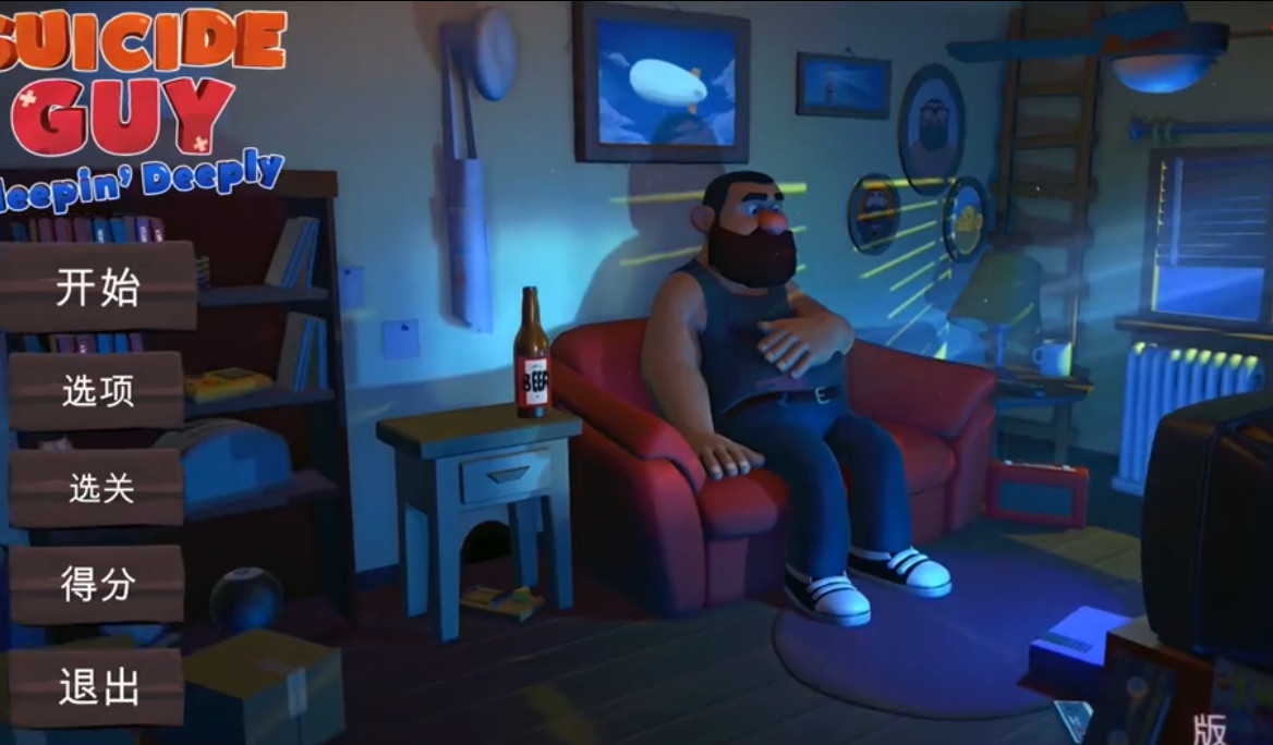 噩梦伙计v1.0v1.5截图3