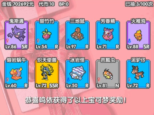 口袋妖怪零维E界Beta5.1.0v5.1.3截图1