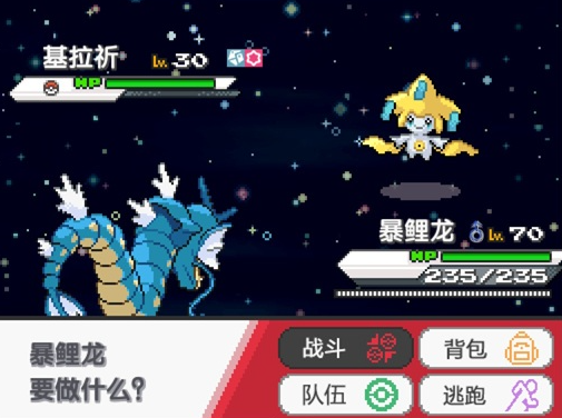 口袋妖怪零维E界Beta5.1.0v5.1.3截图2