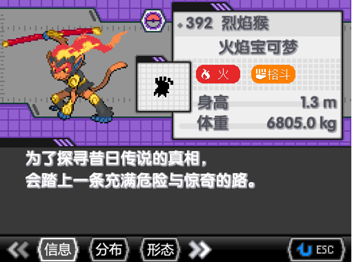 口袋妖怪零维E界Beta5.1.0v5.1.3截图5