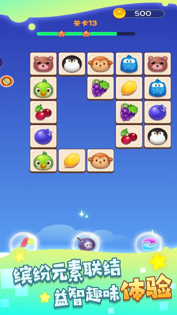 合成水果消消乐v1.0.8截图1
