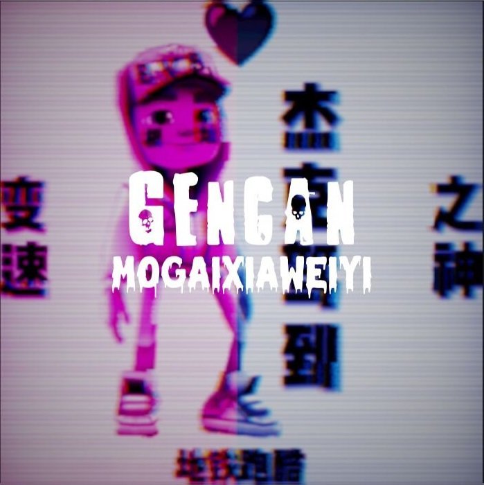 地铁跑酷根灿魔改夏威夷v3.06.3