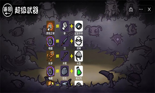 土豆兄弟v1.0.8截图3