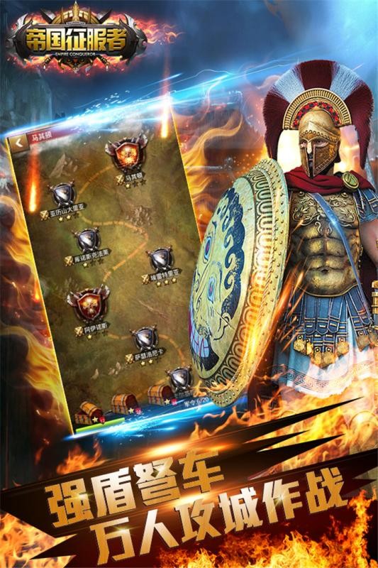 帝国征服者华为版v5.35截图2