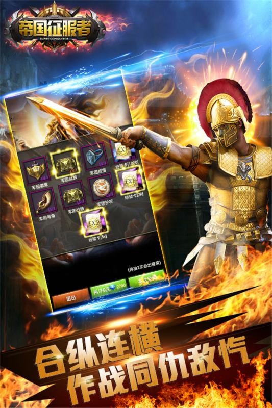 帝国征服者华为版v5.35截图3