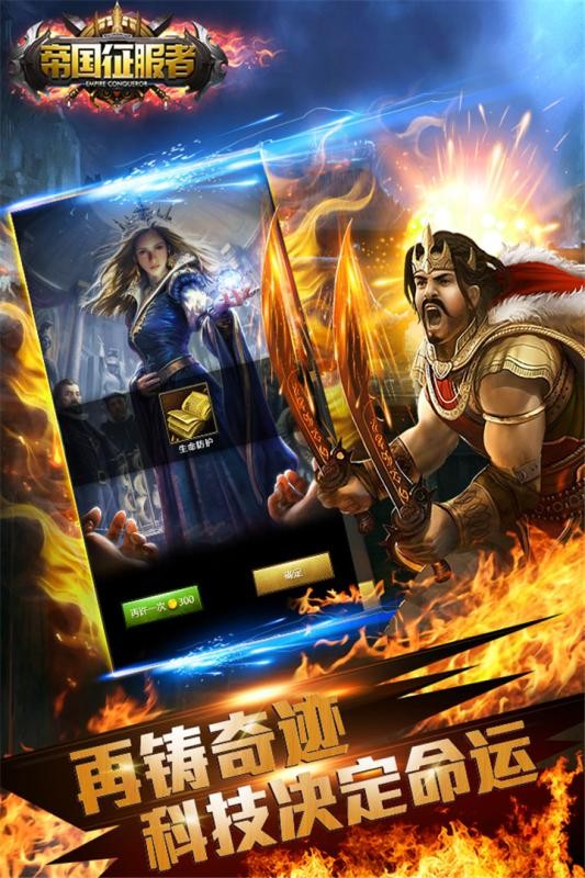 帝国征服者华为版v5.35截图5