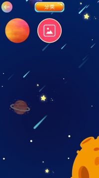 合成大太阳v1.0.3截图1