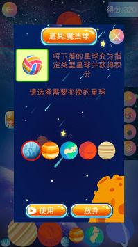 合成大太阳v1.0.3截图2