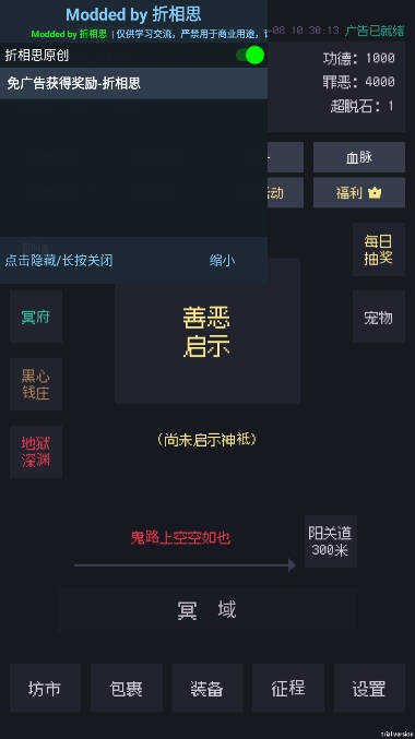 善恶启示录免广告版v1.23.02051652截图1