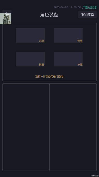 善恶启示录免广告版v1.23.02051652截图2