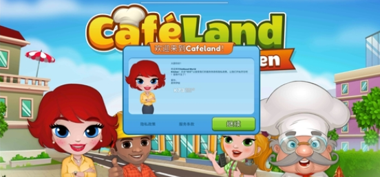 咖啡屋游戏v2.2.30截图5