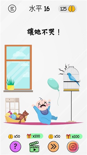 布莱恩脑力测试v1.0安卓版v1.1.14截图1