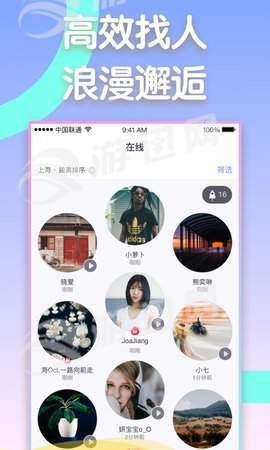 同城闪约appv1.85截图1