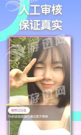 同城闪约appv1.85截图2