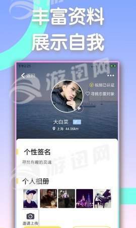 同城闪约appv1.85截图3