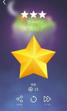多边形星王子故事v1.6截图1
