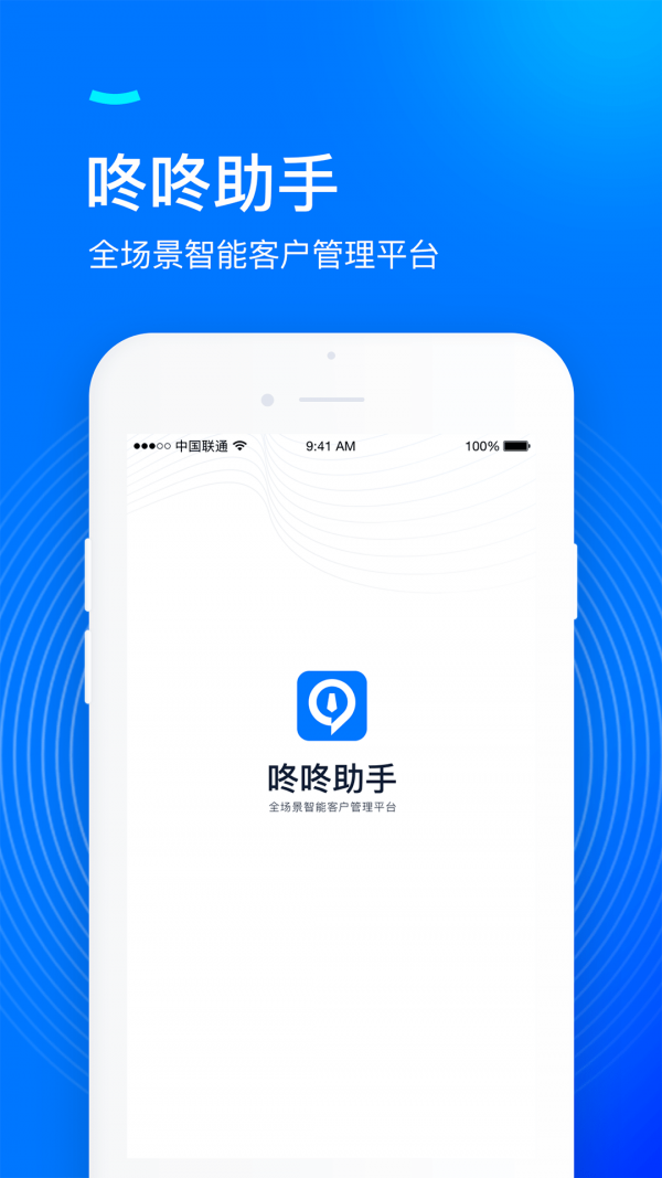 咚咚助手v1.0.6截图2