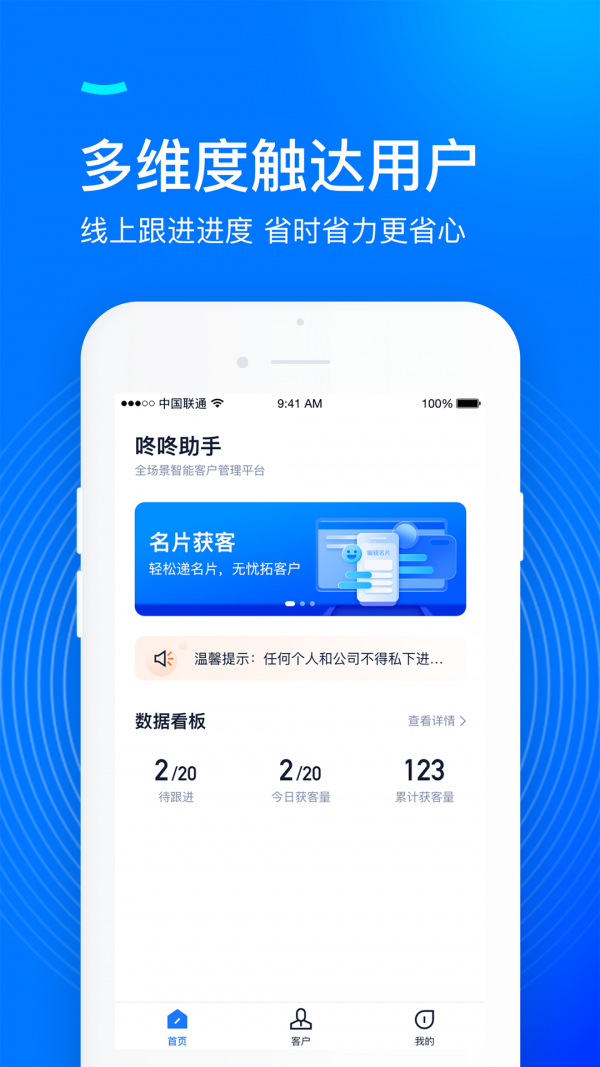 咚咚助手v1.0.6截图3