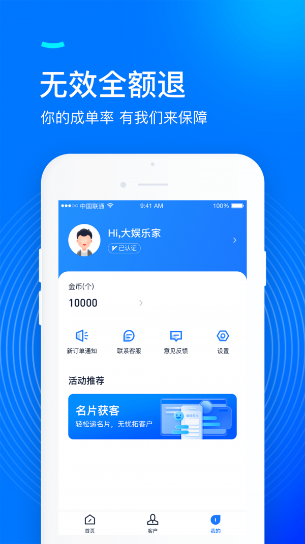 咚咚助手v1.0.6截图4